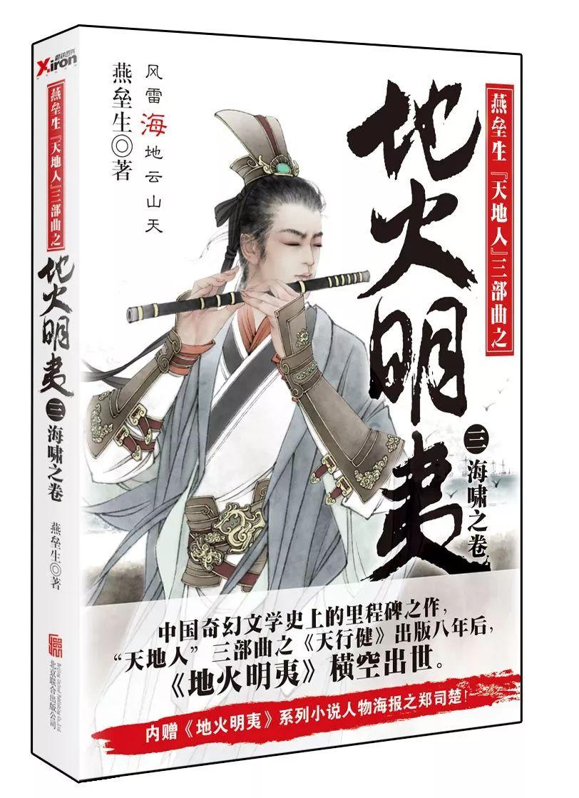 极客战记